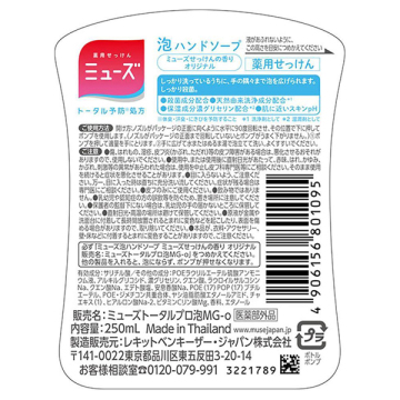 薬用泡ソープ オリジナル 02