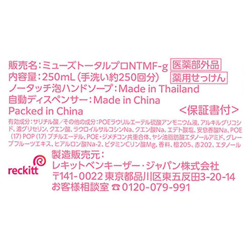 ノータッチ本体セット(グレープフルーツの香り) 03