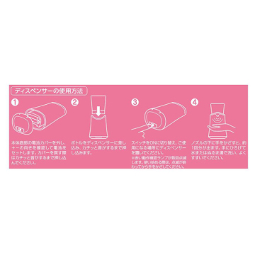 ノータッチ本体セット(グレープフルーツの香り) 04