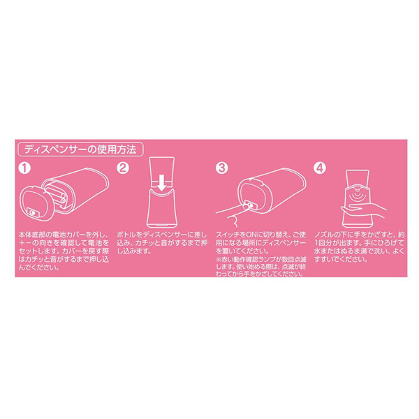 ノータッチ本体セット(グレープフルーツの香り) / ミューズ(ハンド