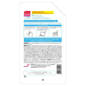 薬用泡ソープ 02