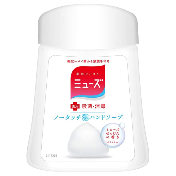 ノータッチ泡ハンドソープボトル(オリジナル) / 250ml