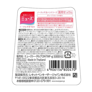 ノータッチ泡ハンドソープ本体セット 02