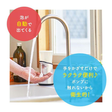ノータッチ泡ハンドソープ本体セット 03
