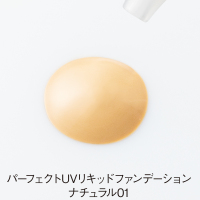 パーフェクトUVリキッドファンデーション / オルビス(リキッド