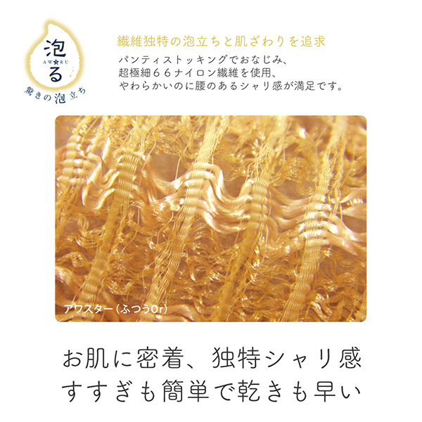 知らそん 祝・アワスター累積販売数4,000万枚突破 15周年