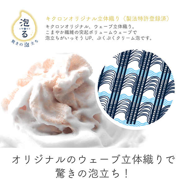 ボディタオル アワスター / 1枚 / ふつう 1