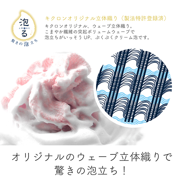 ボディタオル アワスター / 1枚 / やわらかめ 1