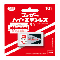 ハイステンレス 両刃 10枚入り / 替刃 / 10枚入