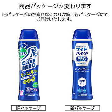 ワイドハイター クリアヒーロー クレンジングパウダー 03