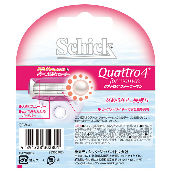 クアトロ4フォーウーマン / シック(カミソリ, メイクアップ