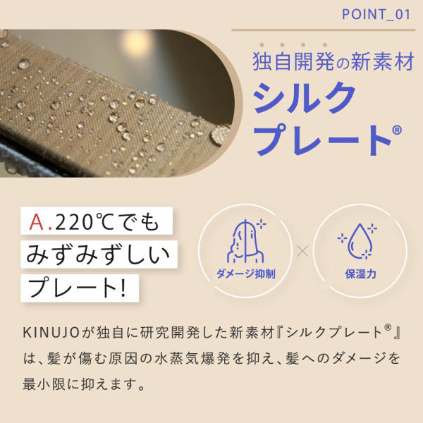 2200 ℃消費電力【新品】KINUJO 絹女  LM-125 ストレートヘアアイロン