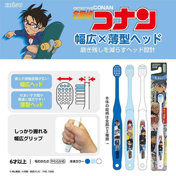 怪盗キッド名探偵コナン×NEXTDENTキャンペーンB賞アクリル歯ブラシ