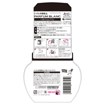 トイレの消臭元 02