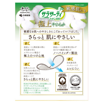 サラサーティ コットン100 02