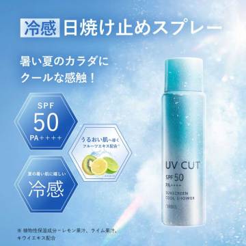 オルビス サンスクリーン(R) クールシャワー 02