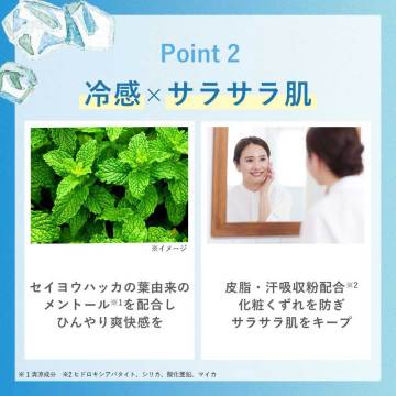 オルビス サンスクリーン(R) クールシャワー 04