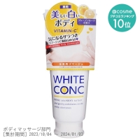 薬用ホワイトコンク ボディゴマージュCII / 180g / グレープフルーツの香り