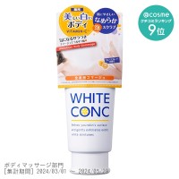 薬用ホワイトコンク ボディゴマージュCII / 180g / グレープフルーツの香り / 180g