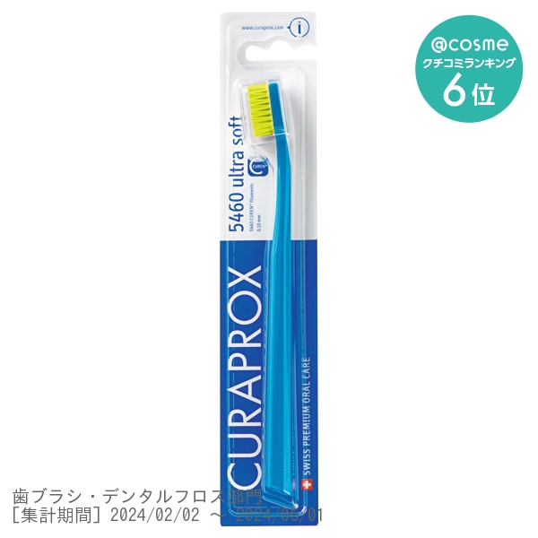 クラプロックス ウルトラソフト歯ブラシ / アソート / 23g / 本体