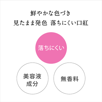 プルーフシャイニールージュ 02