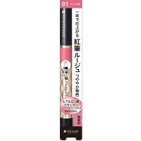 紅筆リキッドルージュ / 01 やわらかなピンク / 1.9g
