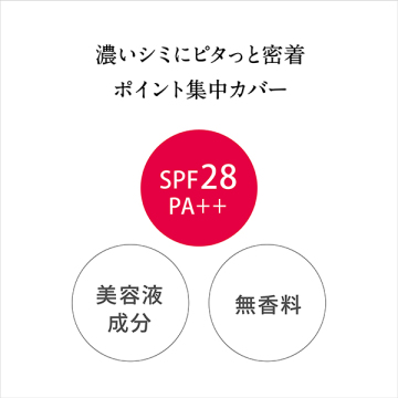 スティックコンシーラー 02