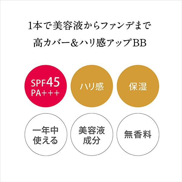 エッセンスBBクリーム UV / キスミー フェルム(BBクリーム, ベース