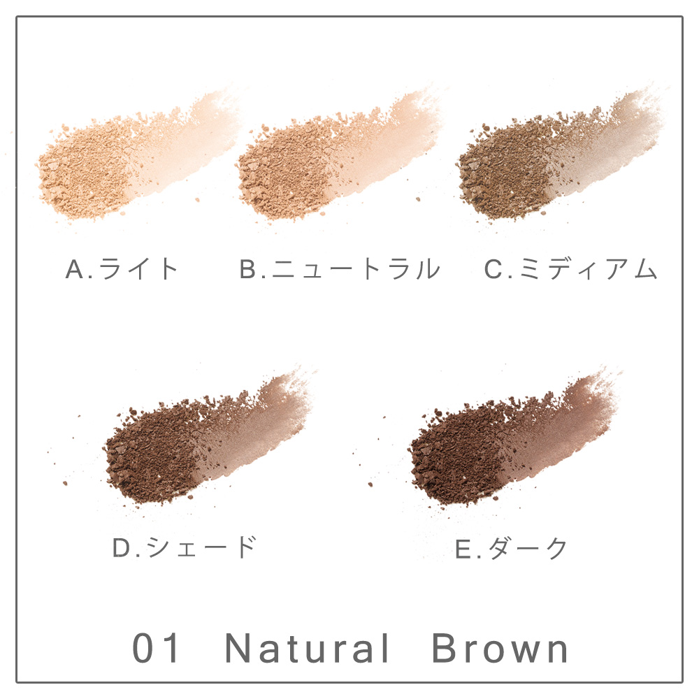 スタイリングアイゾーンコンパクト / 01 Natural Brown / 5.6g 1