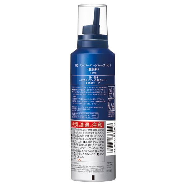 14本 HGスーパーハードスプレー 　230G Amazon | 資生堂 HG スーパーハード スプレー 230g | Shiseido