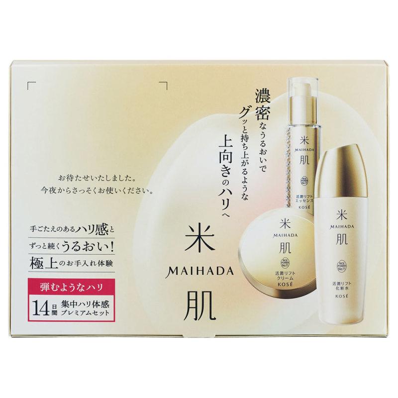 お一人様1点限り】活潤 集中ハリ体感プレミアムセットNA / 米肌 お一人様1点限り】活潤 集中ハリ体感プレミアムセットNA / 米肌