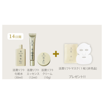 活潤 集中ハリ体感プレミアムセットNA 03