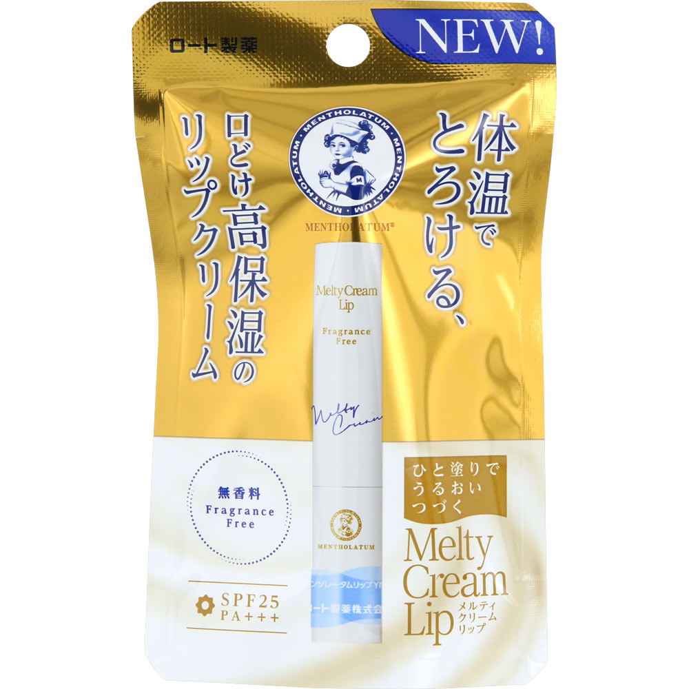 メルティクリームリップ 無香料 / SPF25 / PA+++ / 2.4g 1