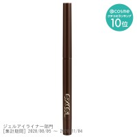 【CG02】チョコレート:濃厚ブラックブラウン / 11g