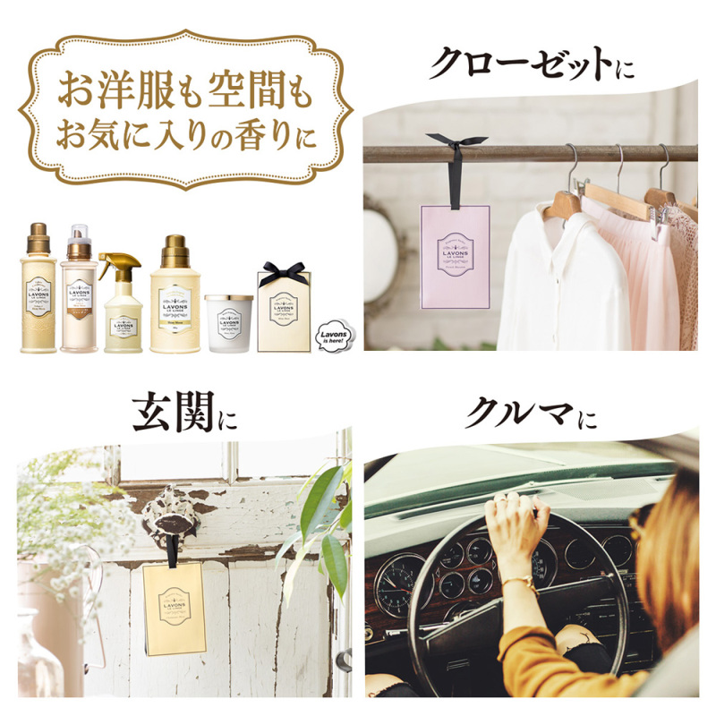 ラボン香りサシェ シャイニームーン / ラボン ルランジェ(芳香剤
