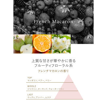 部屋用 芳香剤 フレンチマカロン 04