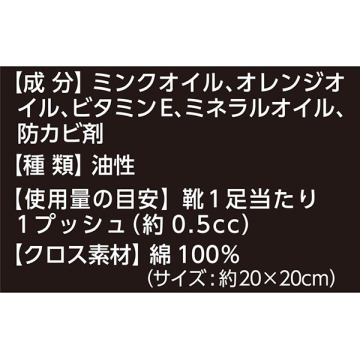 レザークリーナー 専用クロス付 03