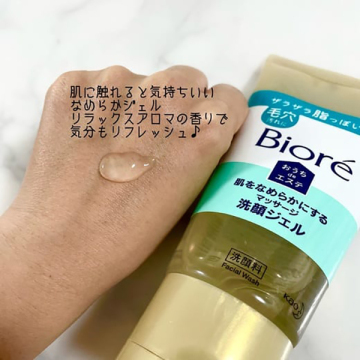 おうちdeエステ 肌をなめらかにするマッサージ洗顔ジェル 03