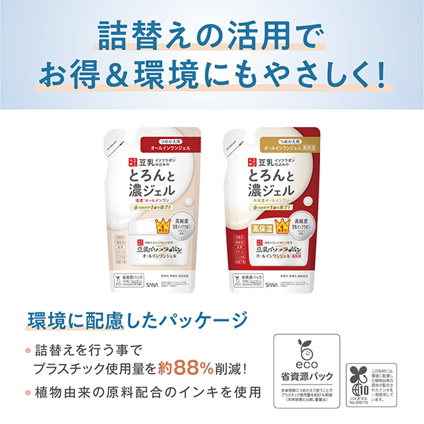 とろんと濃ジェル エンリッチ / 100g / 詰替え 1