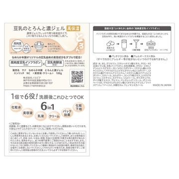 とろんと濃ジェル エンリッチ 05