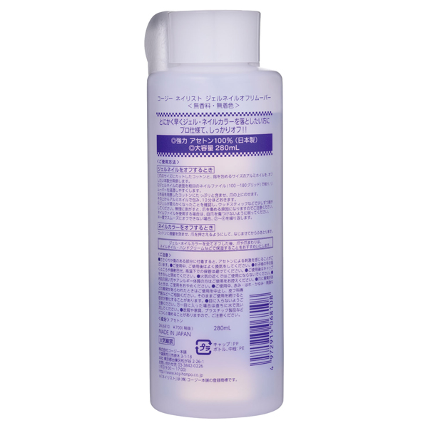 ジェルネイルオフリムーバー / 280ml 1