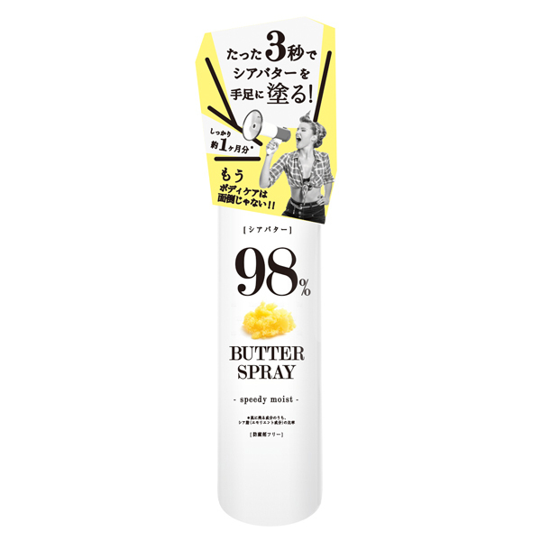バタースプレー ペリカン石鹸 ボディオイル ボディケア の通販 Cosme公式通販 Cosme Shopping バタースプレー ペリカン石鹸 ボディオイル ボディケア の通販 Cosme公式通販 Cosme Shopping