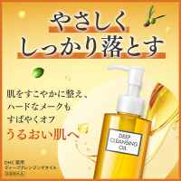 薬用ディープクレンジングオイル(L) / ディーエイチシー(クレンジング