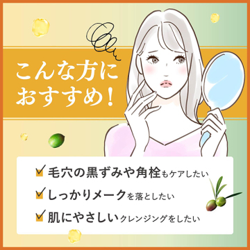 薬用ディープクレンジングオイル(L) 03
