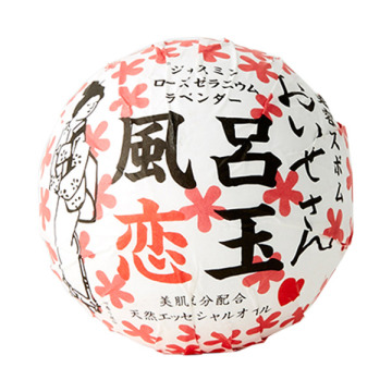 風呂恋玉