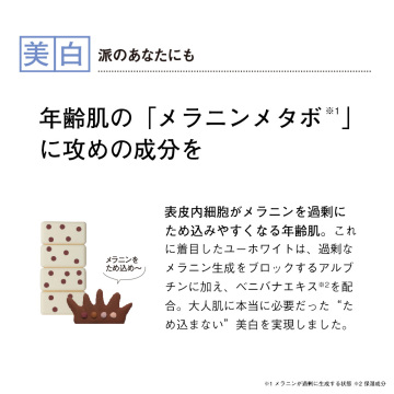 ホワイト エキストラ クリーミーモイスチャー 03