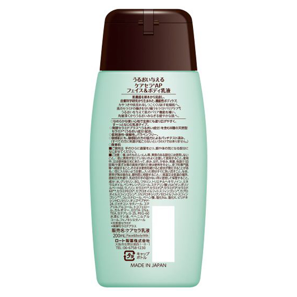 APフェイス&ボディ乳液 / 200ml 1