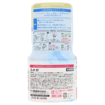 お部屋のスッキーリ!Sukki-ri! 02