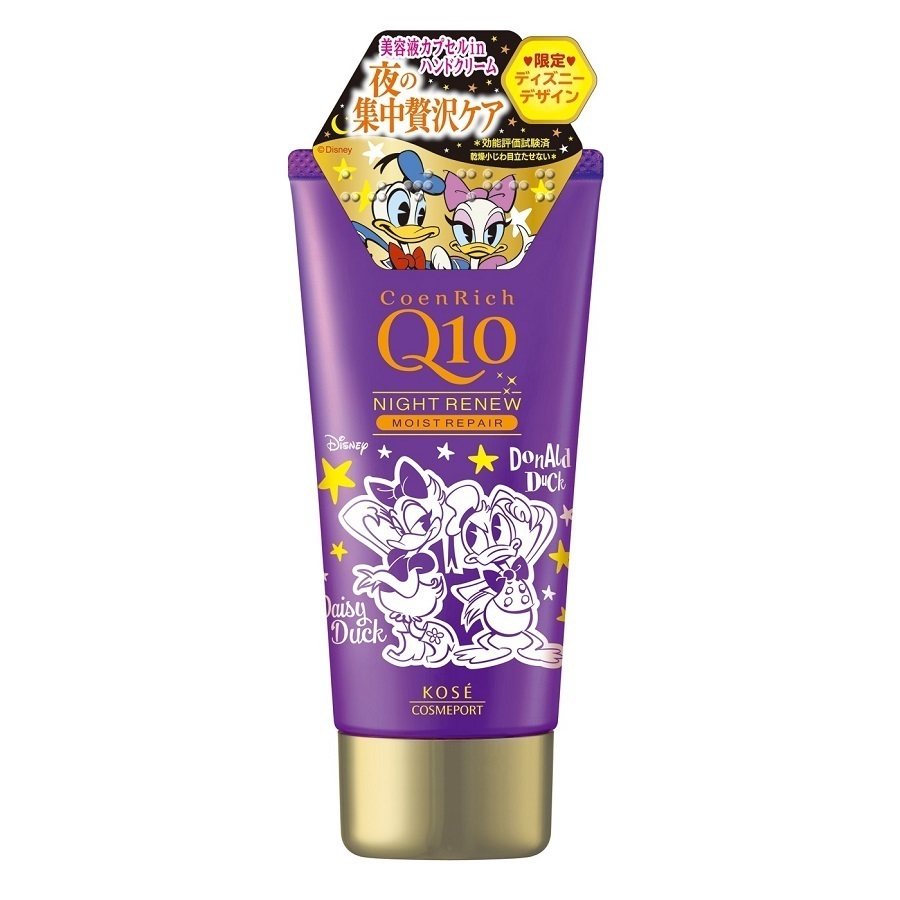 特価 ナイトリニューハンドクリーム コエンリッチq10 ハンドクリーム ボディケア の通販 Cosme公式通販 Cosme Shopping