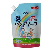 薬用泡ハンドソープ / 大容量詰替 / 600ml(つめかえ用)